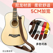 吉他背带民谣木电贝司琴带肩带通用男生女生简约个性 乐器背带配件