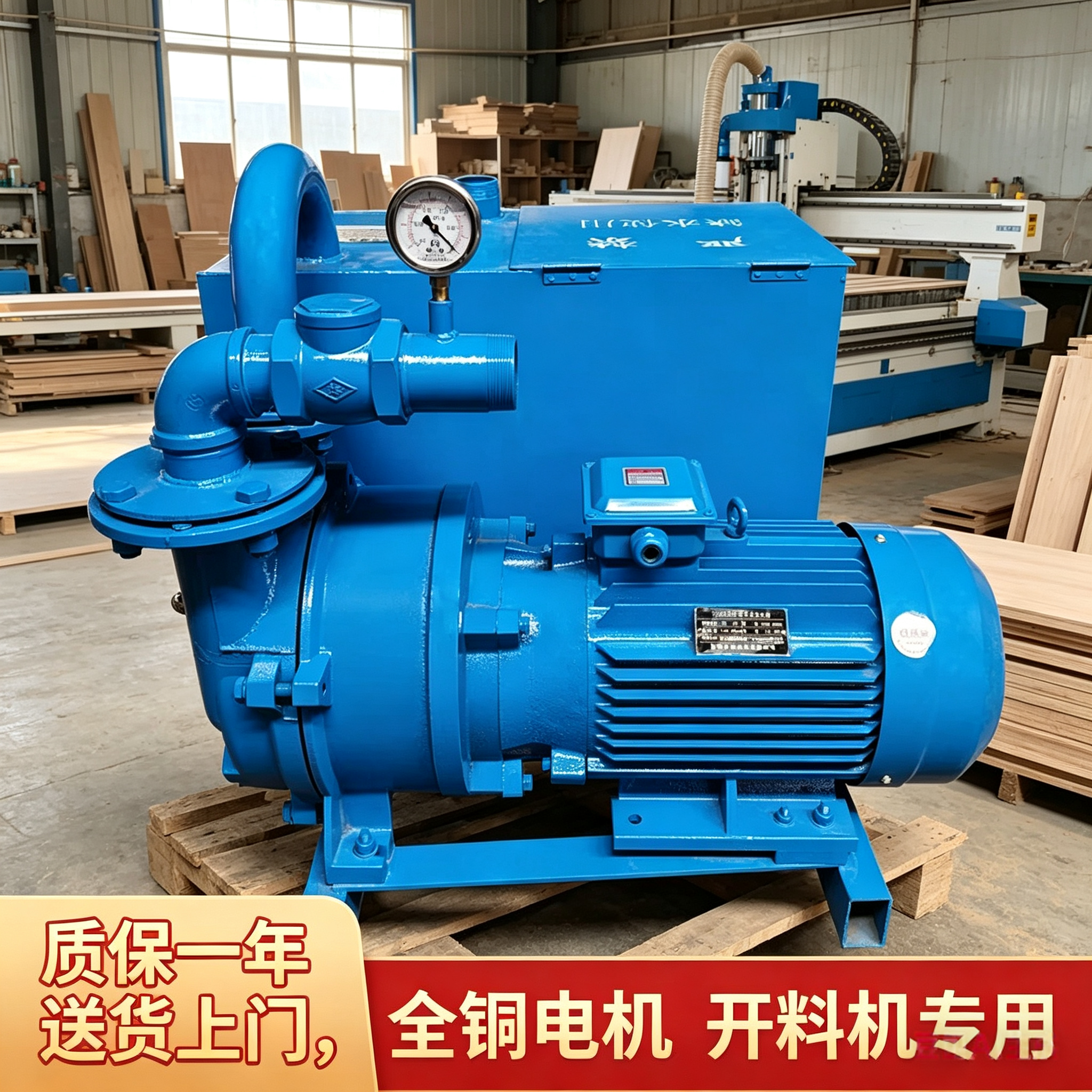 木工雕刻机真空泵5.5kw7.5kw水环式2BV开料机循环水真空泵吸附泵