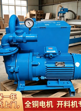 木工雕刻机真空泵5.5kw7.5kw水环式2BV开料机循环水真空泵吸附泵