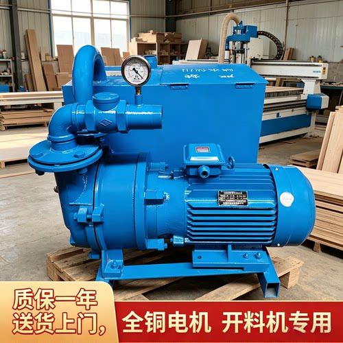 木工雕刻机真空泵5.5kw7.5kw水环式2BV开料机循环水真空泵吸附泵