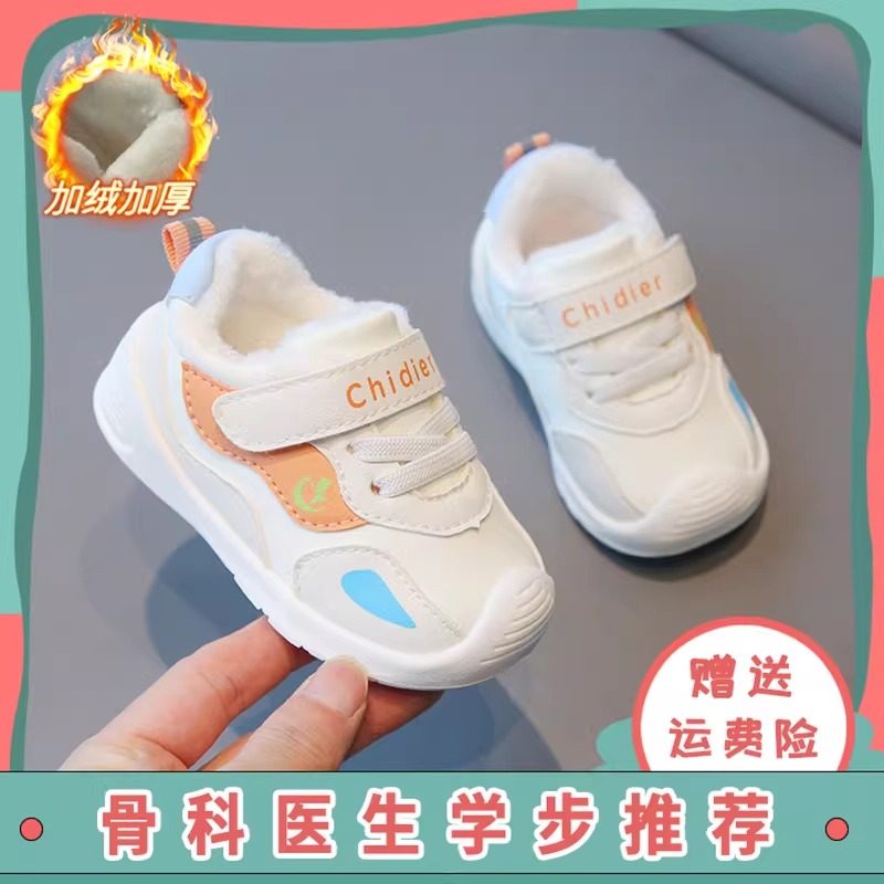 男宝宝冬季加绒软底学步鞋1-3岁2女婴幼儿防滑小童机能棉鞋小白鞋