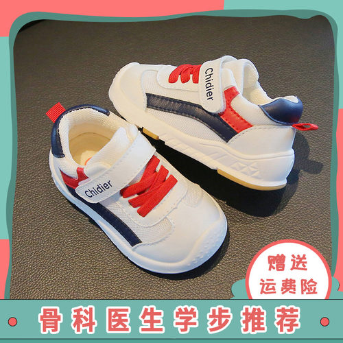 春秋学步鞋防滑防踢男女车缝线