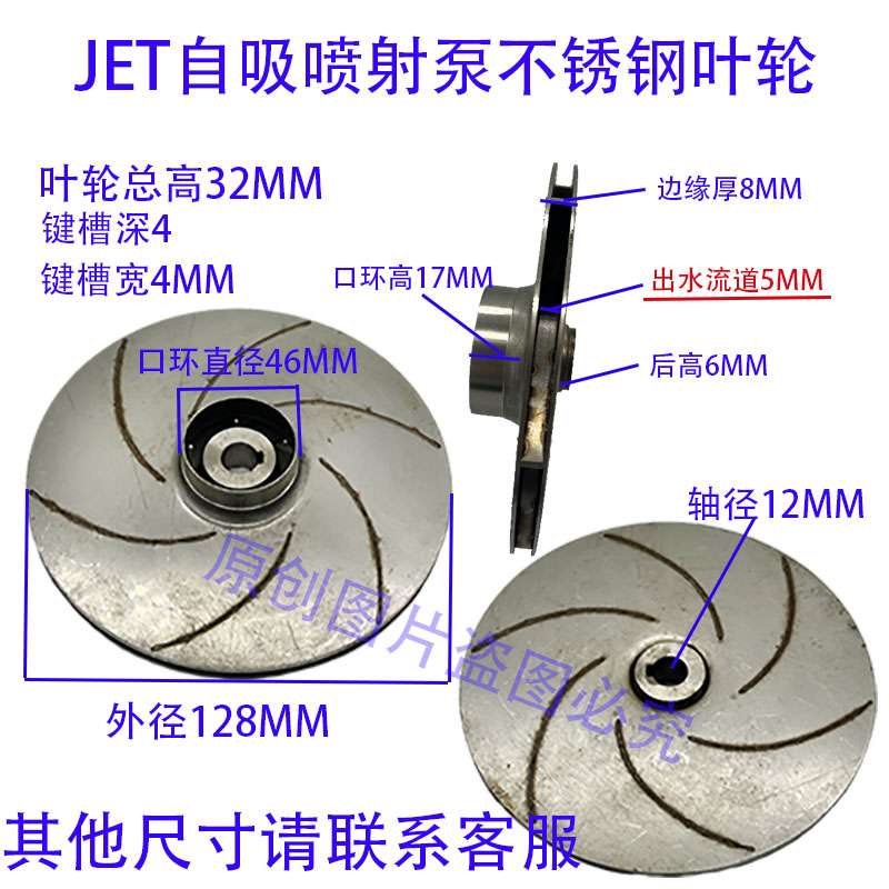 CDL/CHL/CDLK多级泵水泵不锈钢叶轮JET喷射泵叶轮南方不锈钢水轮