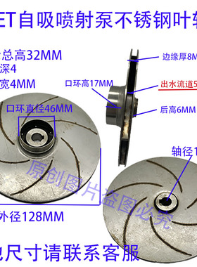 CDL/CHL/CDLK多级泵水泵不锈钢叶轮JET喷射泵叶轮南方不锈钢水轮