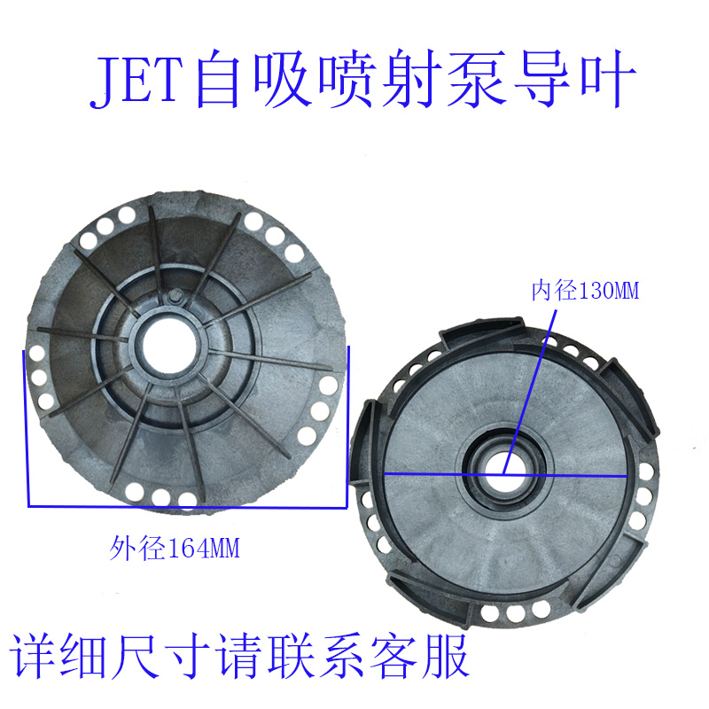 导杆胶圈水轮塑料盘喷射泵