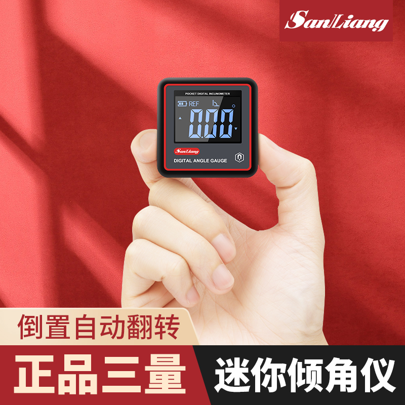 正品三量角度规水平仪吸附式带磁角度仪迷你倾角仪微型数显角度尺