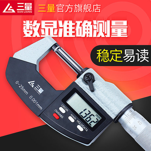 日本数显外径千分尺三量