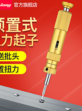 日本三量LTDK款力矩螺丝刀扭力起子可调式扭力扭矩起子批头螺丝