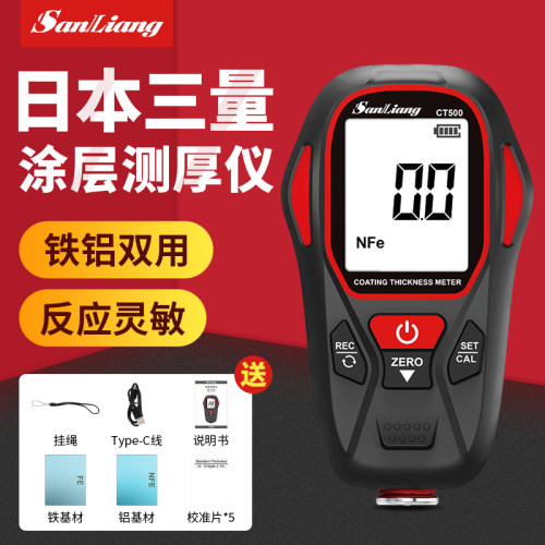 日本三量CT500涂层测厚仪新款