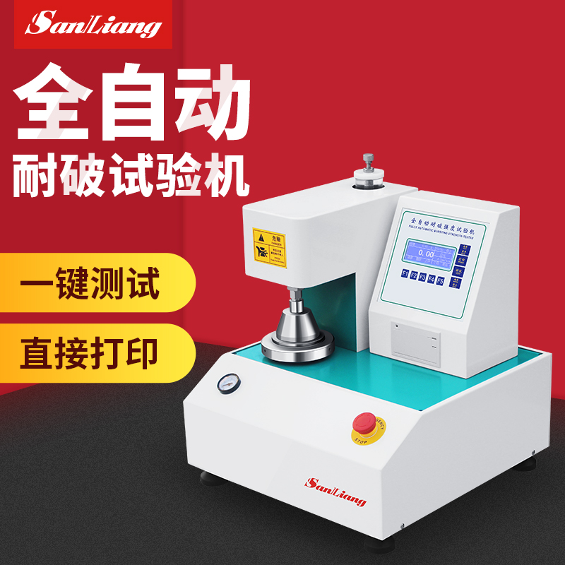 日本三量全自动耐破试验机纸张瓦楞纸板破裂强度数显爆破测试仪
