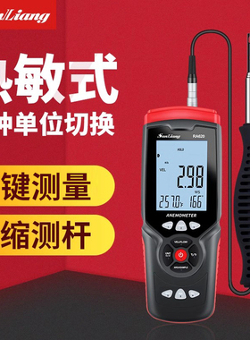 正品三量热敏式风速仪风速计风量测量仪测风仪便携式高精度手持式