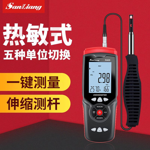正品三量热敏式风速仪便携高精度