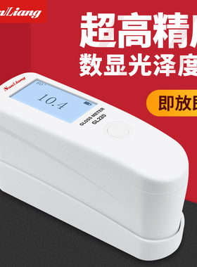 日本三量数显光泽度仪高精度涂料金属油漆油墨光泽度测光测试仪