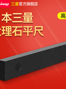 日本三量大理石平尺直尺检验测量平行规垂直水平尺量具高精度00级