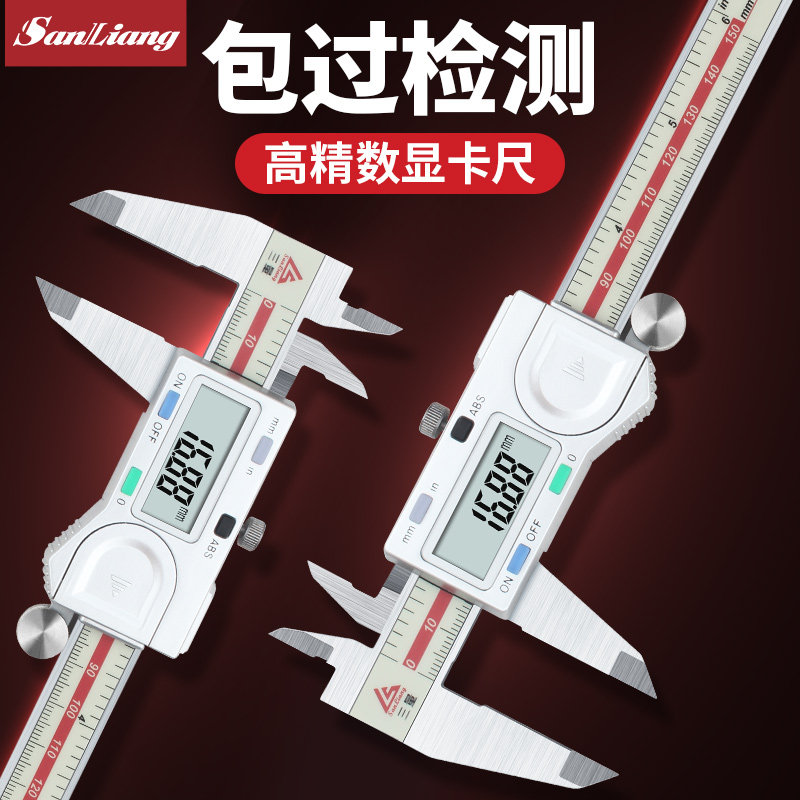 日本三量量具0-150mm电子数显卡尺数字测量高精度不锈钢游标卡尺