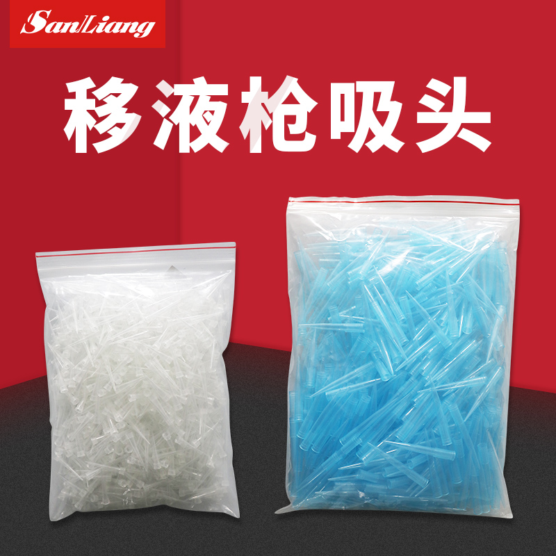 移液枪枪头吸嘴10ul200ul1000ul5ml10ml移液器盒装灭菌滤芯吸头-封面