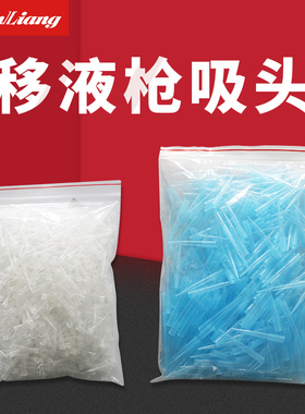 移液枪枪头吸嘴10ul200ul1000ul5ml10ml移液器盒装灭菌滤芯吸头