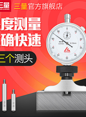 日本三量深度百分表0-30mm深度计指针机械深度规高精度深度测量仪
