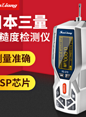 速发高精度检持式度糙粗测量仪便捷式RS-210光洁度手测仪