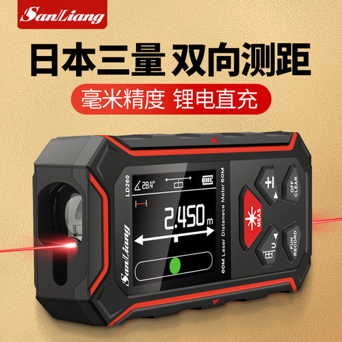 日本三量双向红外激光测距仪高精
