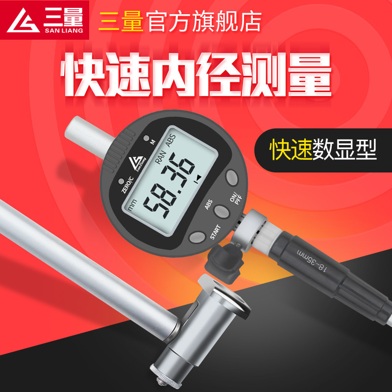 日本三量数显内径百分表10-18内径量表35-50mm高精度量缸表测缸规