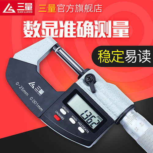 日本三量数显外径千分尺