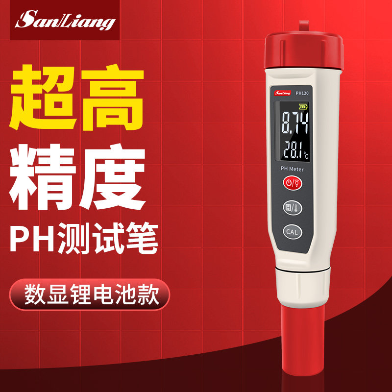 日本三量酸碱度ph值测试仪器笔式