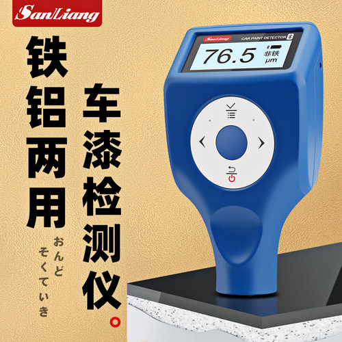 日本三量漆膜仪汽车检测漆面检测仪高精测漆二手车专用涂层测厚仪