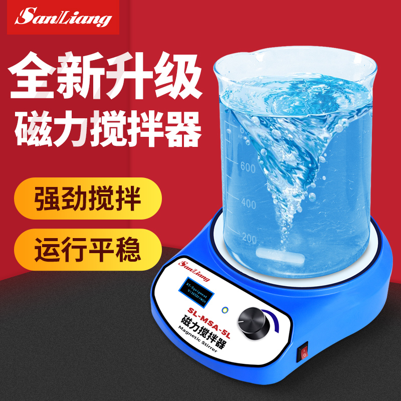 正品三量数显恒温磁力搅拌器小型