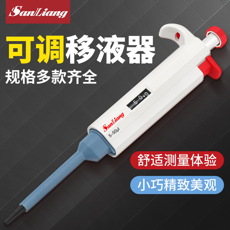 日本三量可调移液器取液加样枪