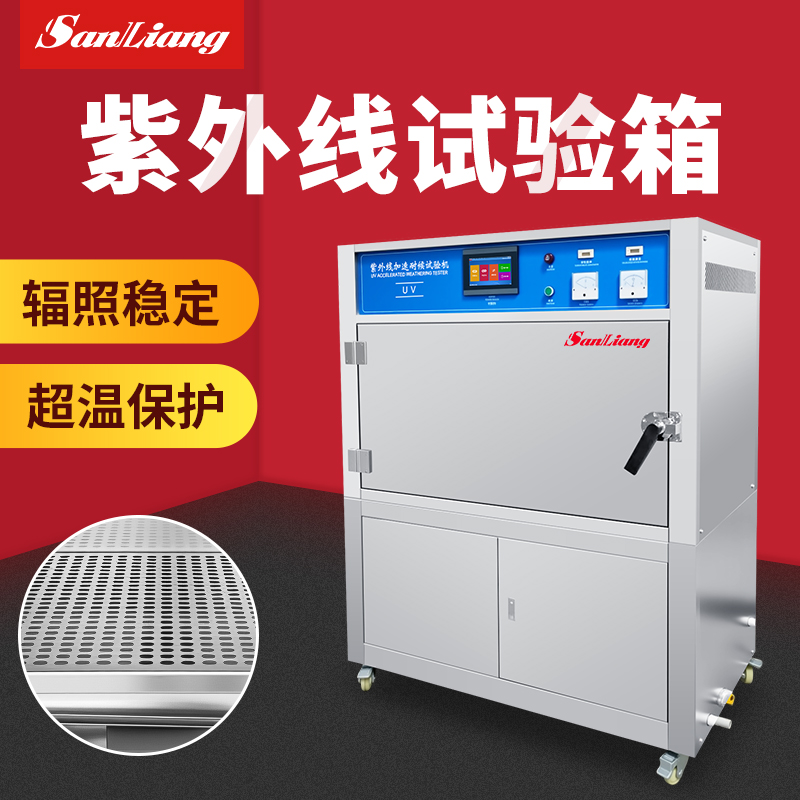 日本三量紫外线试验箱UV塔式温控喷淋耐黄变氙灯老化模拟阳光雨露