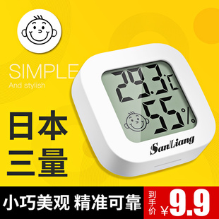 日本三量高精度迷你温度计温湿度计家用室内壁挂式室温精准温度表