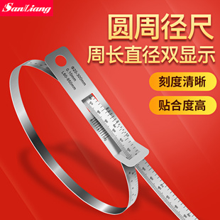 日本三量圆周径尺派尺不锈钢穿孔外径尺柔性尺直径测量尺周径尺