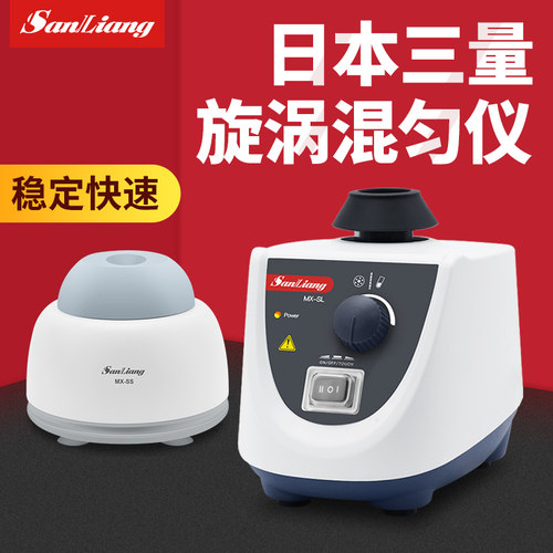 日本三量点动多管迷你旋涡混匀仪