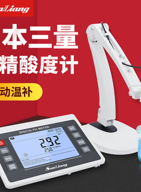 日本三量高精台式数显酸度计水质检测PH值测试仪ph计实验室phs-3c