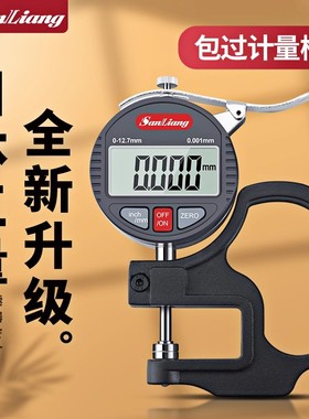日本三量数显测厚规千分尺厚度尺测厚仪高精度厚度测量仪深喉皮革