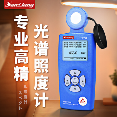 日本三量光谱照度计分析仪色温光谱波长照度色品手持式光谱仪测试