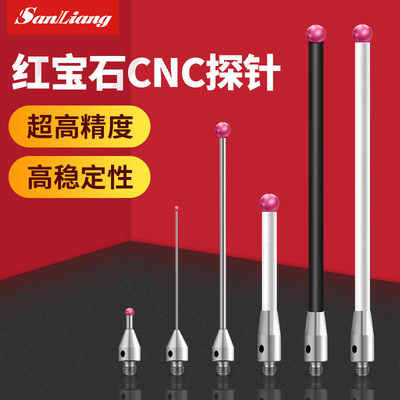 日本三量红宝石CNC三坐标探针