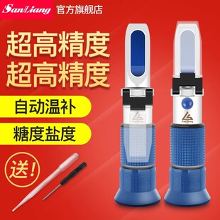 正品三量糖度计水果测糖仪折光仪蜂蜜甜度浓度测试仪波美度盐度计