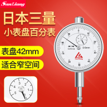 日本三量桃系0-3-5mm小表盘百分表指示表高精机械测针万向校表头