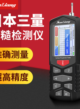 日本三量高精度手持式表面粗糙度测量仪便捷式RS-210光洁度检测仪