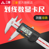 日本三量不锈钢数显游标卡尺高精度电子划线数显卡尺深度油标卡尺