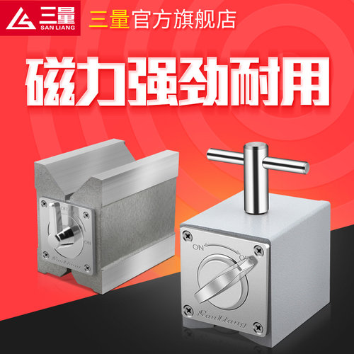 日本三量强力精密v型磁性表座