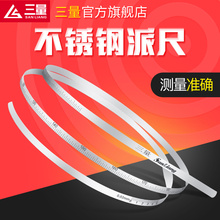 日本三量不锈钢柔性外径π尺派尺兀尺圆周尺O型圈游标直径测量尺