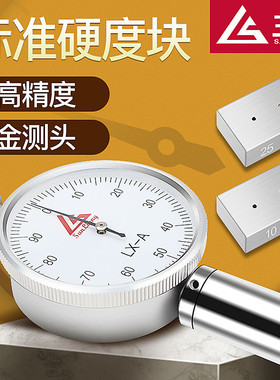 日本三量橡胶硅胶邵氏硬度计a型便携式高精度lx-a c d测试仪支架