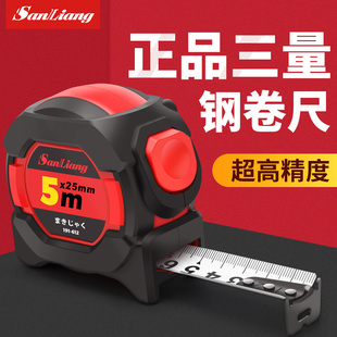 正品 三量高精度钢卷尺家用3米5米10米圈尺自动锁定拉尺子卷尺米尺