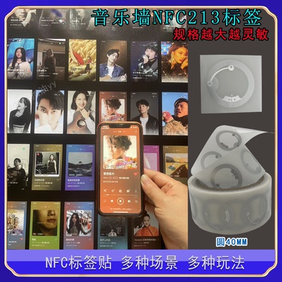 ntag213标签写网址wifi安卓苹果快捷指令音乐视频播放nfc芯片贴
