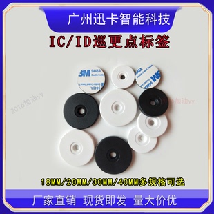 保安巡更点巡更棒打点器巡更点位巡更点棒巡更钮扣感应式巡逻点位