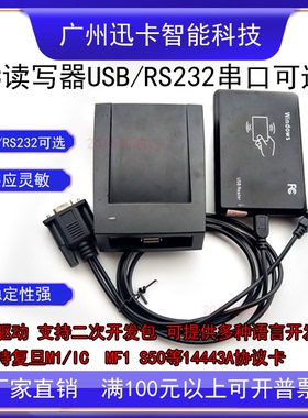 ICODE 2\SLIX卡读写器USB XK602U标签读写器 15693协义IC卡读写器
