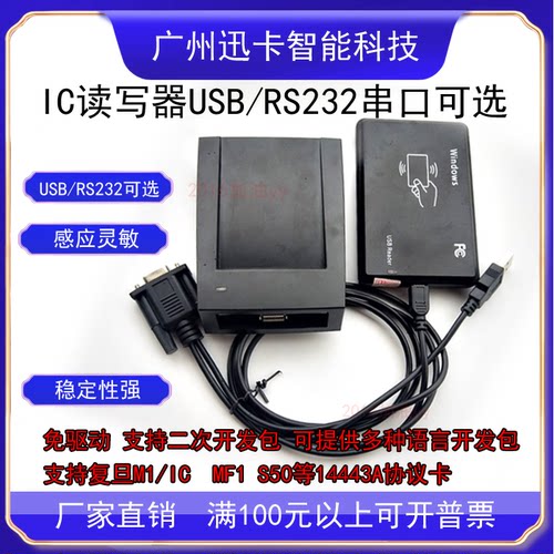 ICODE 2\SLIX卡读写器USB XK602U标签读写器 15693协义IC卡读写器